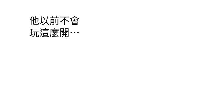 《渴望爱火难耐》第138话 第11页