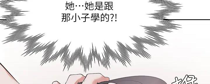 《渴望爱火难耐》第138话 第122页