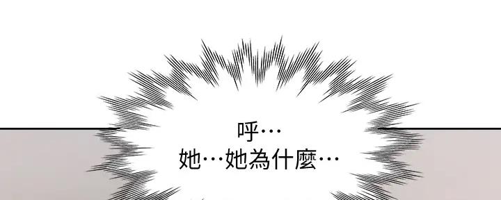 《渴望爱火难耐》第138话 第129页