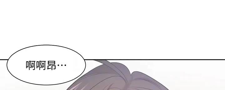 《渴望爱火难耐》第138话 第12页