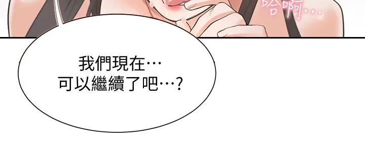 《渴望爱火难耐》第138话 第135页