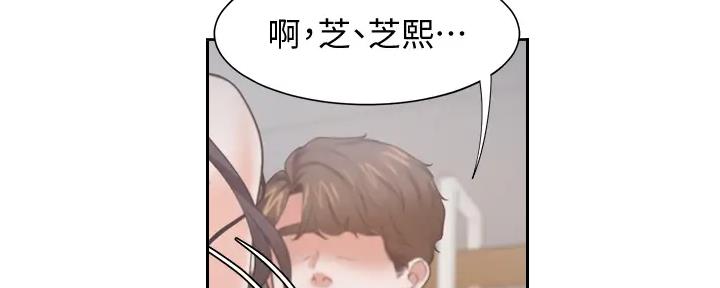 《渴望爱火难耐》第138话 第137页