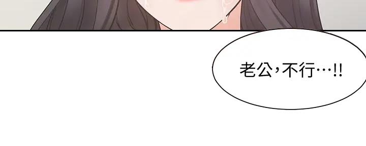 《渴望爱火难耐》第138话 第14页