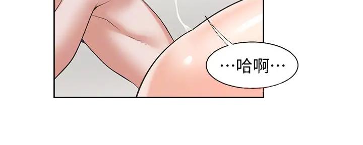 《渴望爱火难耐》第138话 第17页