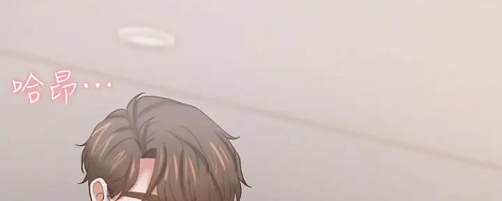 《渴望爱火难耐》第138话 第19页