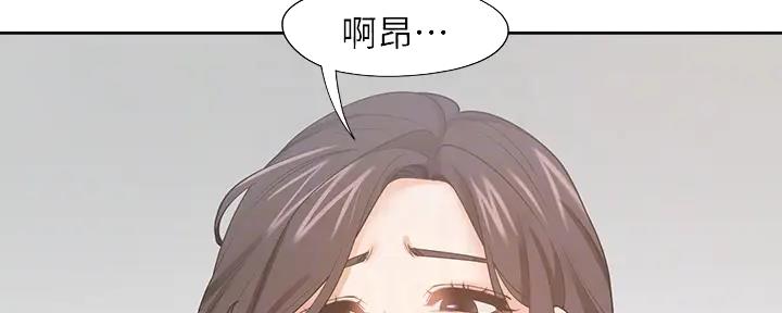 《渴望爱火难耐》第138话 第2页