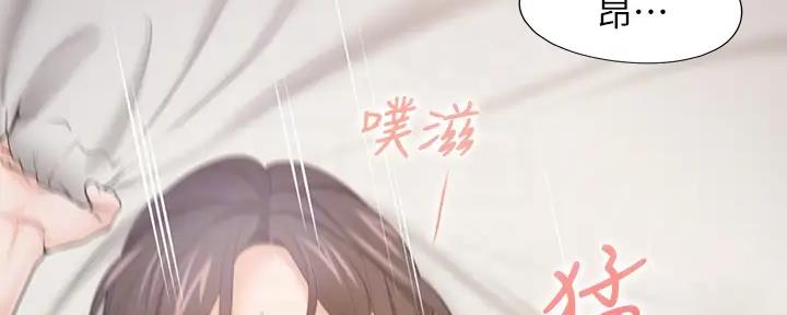 《渴望爱火难耐》第138话 第31页