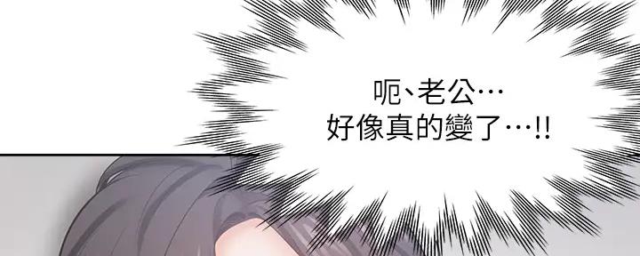 《渴望爱火难耐》第138话 第34页