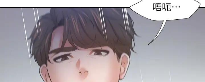 《渴望爱火难耐》第138话 第37页