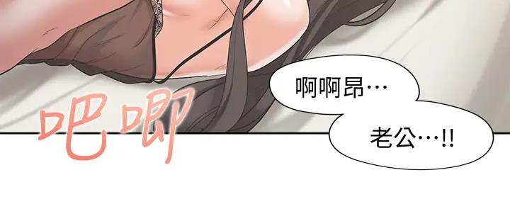 《渴望爱火难耐》第138话 第42页