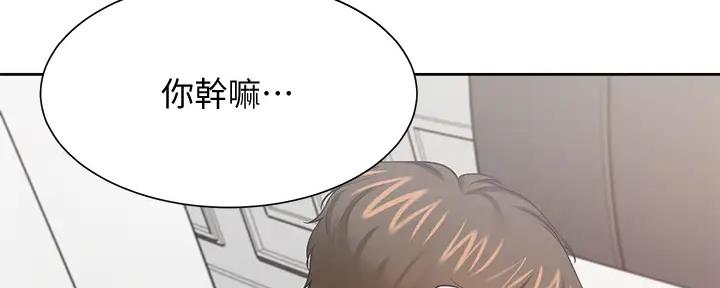 《渴望爱火难耐》第138话 第48页