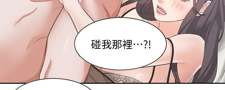 《渴望爱火难耐》第138话 第50页