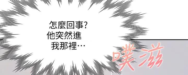 《渴望爱火难耐》第138话 第57页