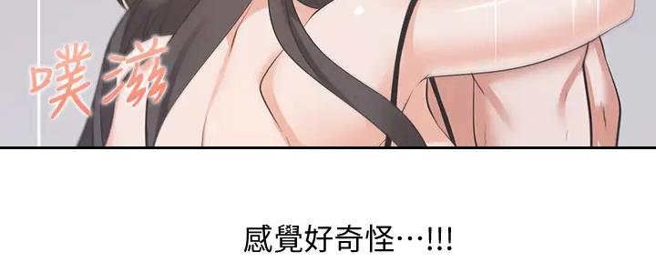 《渴望爱火难耐》第138话 第59页