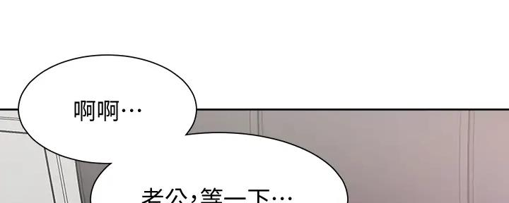 《渴望爱火难耐》第138话 第5页