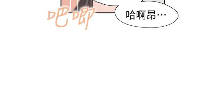 《渴望爱火难耐》第138话 第64页