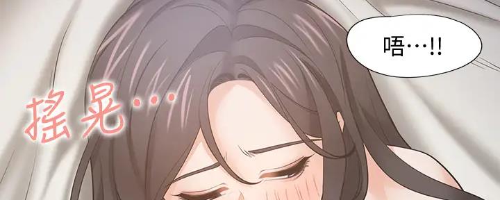 《渴望爱火难耐》第138话 第66页