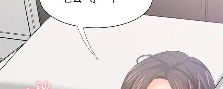 《渴望爱火难耐》第138话 第6页