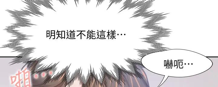 《渴望爱火难耐》第138话 第70页