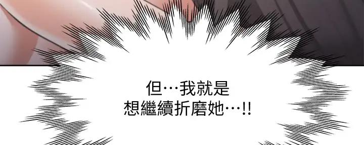 《渴望爱火难耐》第138话 第73页