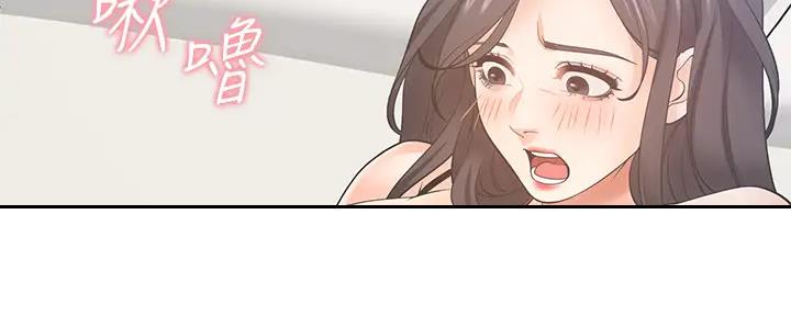 《渴望爱火难耐》第138话 第7页