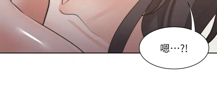 《渴望爱火难耐》第138话 第96页