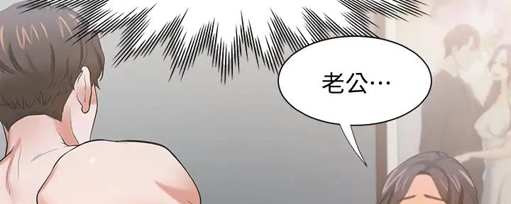 《渴望爱火难耐》第138话 第99页