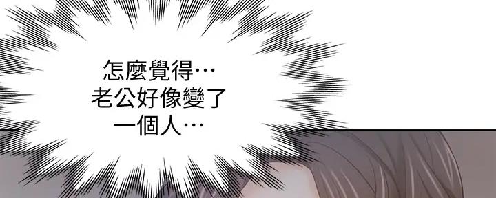 《渴望爱火难耐》第138话 第9页