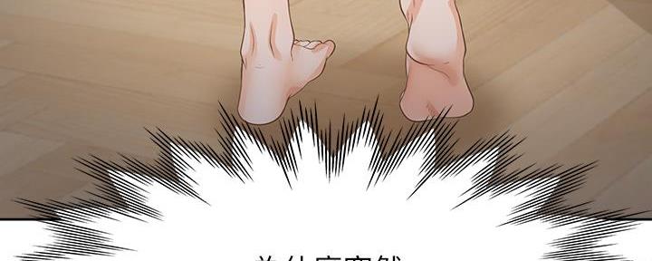 《渴望爱火难耐》第137话 第13页
