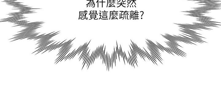 《渴望爱火难耐》第137话 第14页