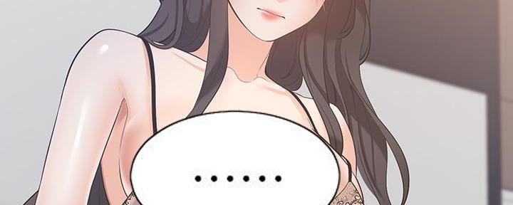 《渴望爱火难耐》第137话 第20页