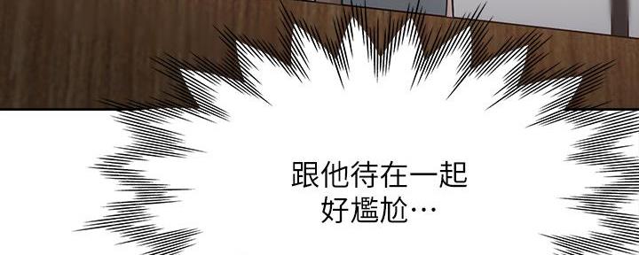 《渴望爱火难耐》第137话 第22页
