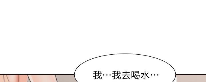 《渴望爱火难耐》第137话 第2页