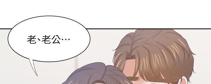 《渴望爱火难耐》第137话 第31页