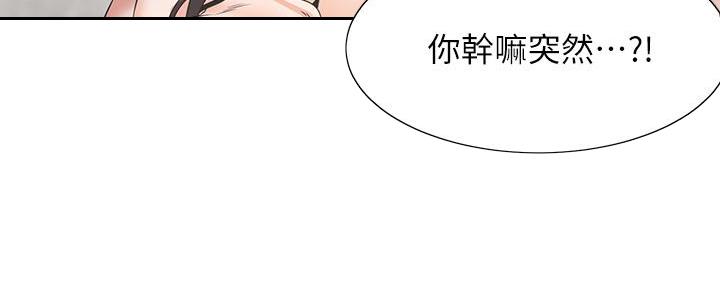 《渴望爱火难耐》第137话 第33页