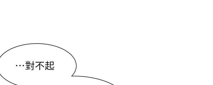 《渴望爱火难耐》第137话 第34页