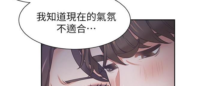 《渴望爱火难耐》第137话 第35页