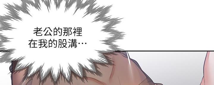 《渴望爱火难耐》第137话 第39页