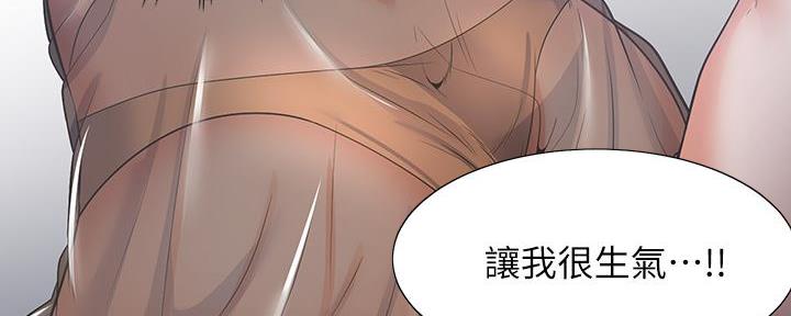 《渴望爱火难耐》第137话 第40页