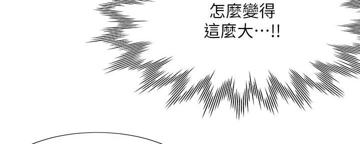 《渴望爱火难耐》第137话 第42页