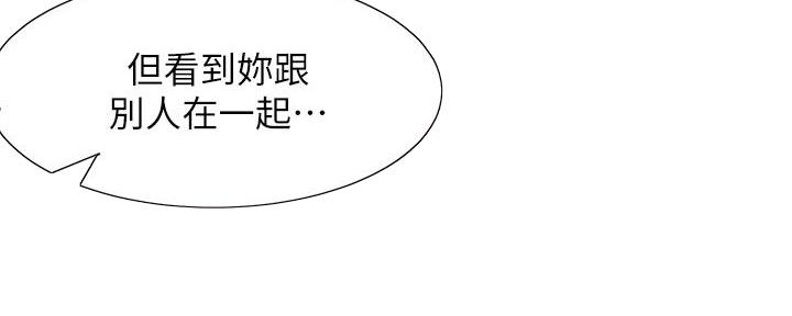 《渴望爱火难耐》第137话 第43页