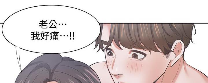 《渴望爱火难耐》第137话 第48页
