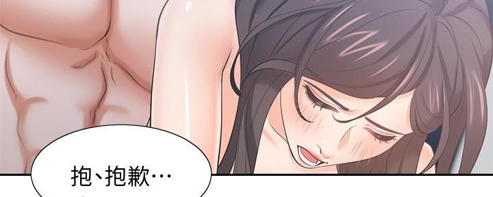 《渴望爱火难耐》第137话 第53页