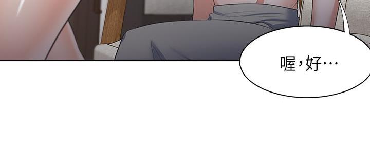 《渴望爱火难耐》第137话 第5页