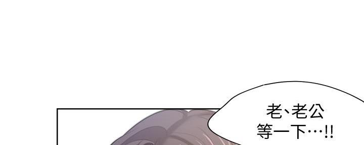 《渴望爱火难耐》第137话 第65页