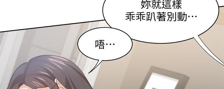 《渴望爱火难耐》第137话 第69页