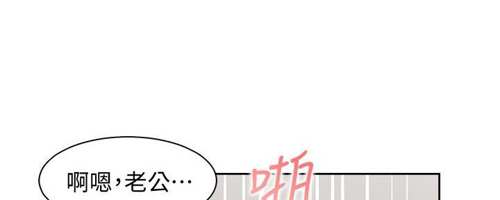 《渴望爱火难耐》第137话 第74页