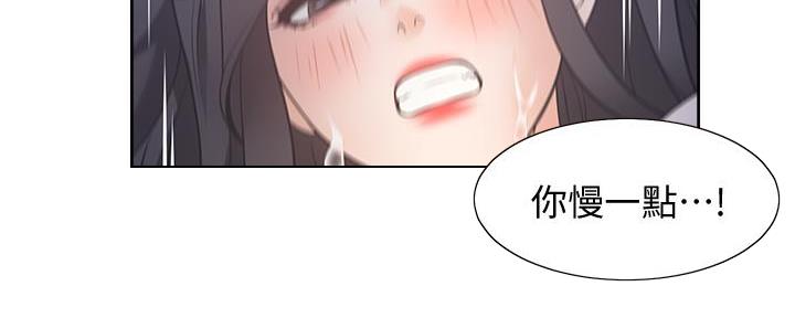 《渴望爱火难耐》第137话 第76页