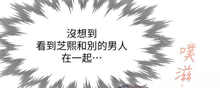 《渴望爱火难耐》第137话 第78页
