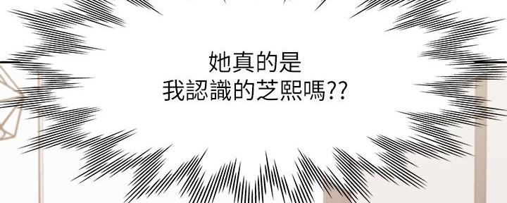 《渴望爱火难耐》第137话 第7页